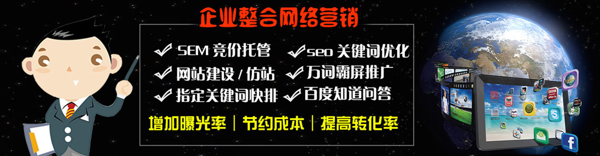 周至百度竞价开户