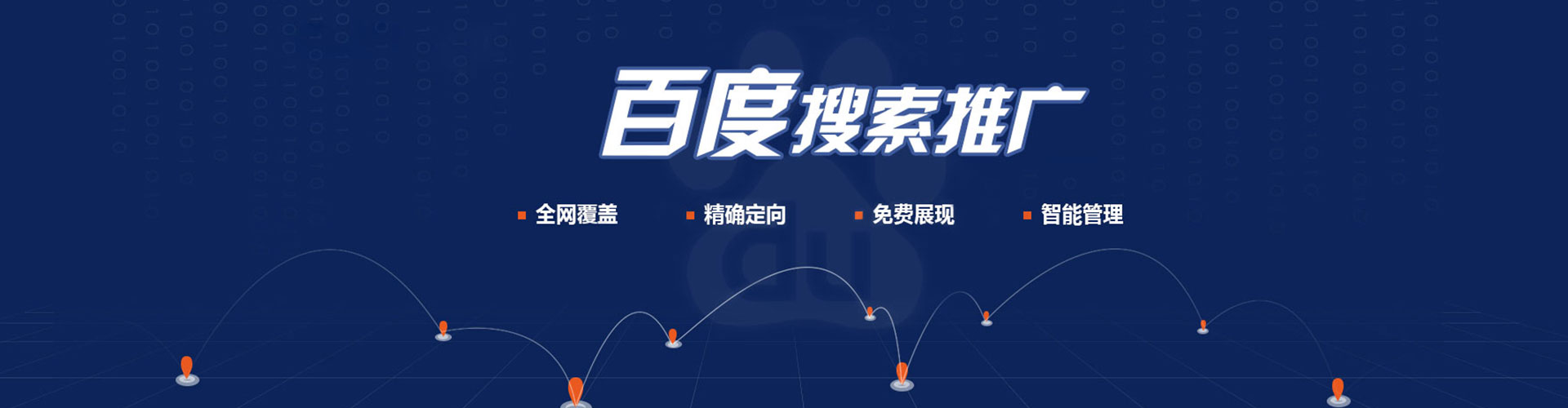 周至sem代运营